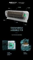 见证“芯净界”奥克斯机芯可拆洗空调云发布会精彩预告
