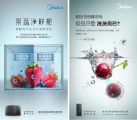 美的冰箱硬核撒礼式宠粉，“520全球美粉节”福利钜惠