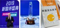 吴晓波频道中国人的家・创新大赛启动报名,法迪奥再战征途