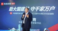 时隔四年再约520 《中国建筑室内防水发展白皮书2.0》上线