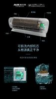 引领空调“芯净界” 奥克斯机芯可拆洗空调发布会即将来袭