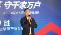 四年后再约520《中国建筑室内防水发展白皮书2.0》上线