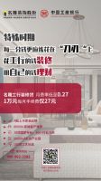 名雕联合工商银行给你打钱啦！金额自己填