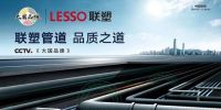 挑战乒乓冠军,联塑用更年轻潮流的方式传递“乒乓精神“
