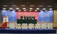 好享家携手镇江高新区落地空间环境健康产业集聚区新项目
