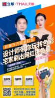 立邦小罐漆热销 看看年轻人怎么玩