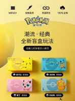 官宣！洁丽雅与宝可梦联名盲盒等你来打开！10%几率赢99元
