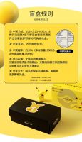 官宣！洁丽雅与宝可梦联名盲盒等你来打开！10%几率赢99元