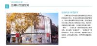 2020网红新地标 | 体验上海，就来艺尊轩生活空间