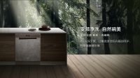 美的本源套系，重塑都市自然生活典范