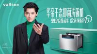 厨电行业健康化成新趋势 华帝助力中国厨房健康产品革命