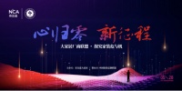 新时代下1000家装企的成功转型方法，一场大会告诉你