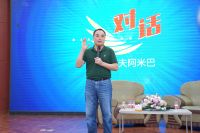 永吉地板稻盛和夫阿米巴对话会圆满召开