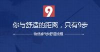 物优家，让暖通更有品质，让服务更有温度！