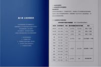 宝家乡墅科技发布业主版技术白皮书，帮助避开自建房深坑