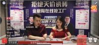 华夏家博云直播全线上阵 开启家居行业营销新风口