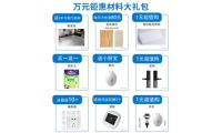百姓装潢“实景样板博览会”，“线上+线下”家装服务新感