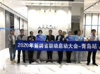 “箭牌生活节” — 箭牌瓷砖山东省各区域群雄联袂，捷报频传！