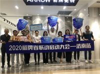 “箭牌生活节” — 箭牌瓷砖山东省各区域群雄联袂，捷报频传！