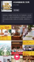 528南康线上线下订货周盛大开幕