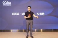 聚焦年轻人群需求，AI家居助力青年创业者走得更远