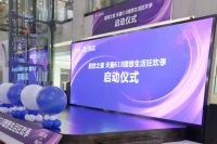 【新闻资讯】居然之家西安总店“618理想生活狂欢季”活动