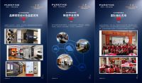 PUREFINE | 3分钟了解加盟保障与支持体系