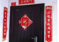 新建房屋对联 贴对联注意什么