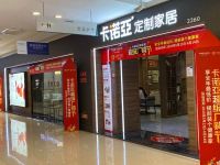 卡诺亚提前掀起618促销，超级厂购节全国火热进行
