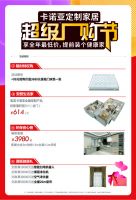 卡诺亚提前掀起618促销，超级厂购节全国火热进行
