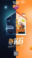 生活家地板豪横宠粉后再开行为艺术直播，这波操作很6