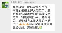 科创云课堂，绸缪稳增长丨欧斯宝微课堂助力全国终端转危为【机】