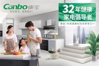 健康是福，康宝电器推出年中大促优惠活动！
