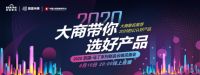 “百强·马丁”新品云端见面会——玩转现代美学家具新潮