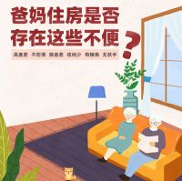 关爱爸妈，去噪静心，安享家居生活！