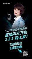 美尔凯特厨房专用空调美女体验官投票活动完美收官