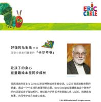 Nest Designs「好饿的毛毛虫」2020限定系列，童趣再加分