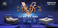 直面疫情乘风破浪，舒达床垫惊折第5季30天业绩破2.6亿元