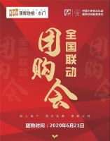 千店联动| 康辉地板工厂团购会为您开启巅峰让利！