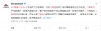 飞宇门窗《2020中国地域气候&门窗消费指南》即将发布