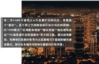 从顶层设计到方案落地 | 7位建筑师解读城市发展何去何从