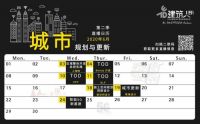 从顶层设计到方案落地 | 7位建筑师解读城市发展何去何从