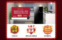 康宝电器喜迎6月开门红，开启多重福利活动