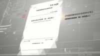 拖地机器人即将出台新标准 对“擦地”效果划出评价线