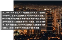 从顶层设计到方案落地 | 7位建筑师解读城市发展何去何从