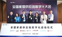 酷家乐携手50+优质供应链商家 引领供应链数字化风潮