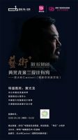 预告 | 艺术+黄光龙米兰设计有约