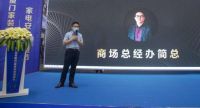 厦门家装建材/家电安心消费节暨星师傅启动仪式