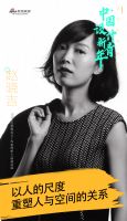 特别策划 | 中国设计新青年