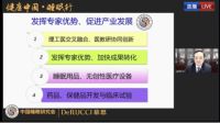 慕思携中国睡眠研究会，以健康睡眠助力健康中国